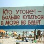 Пляж Одессы